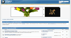 Desktop Screenshot of forum.bmwgtn.ru