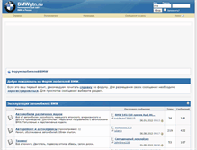 Tablet Screenshot of forum.bmwgtn.ru